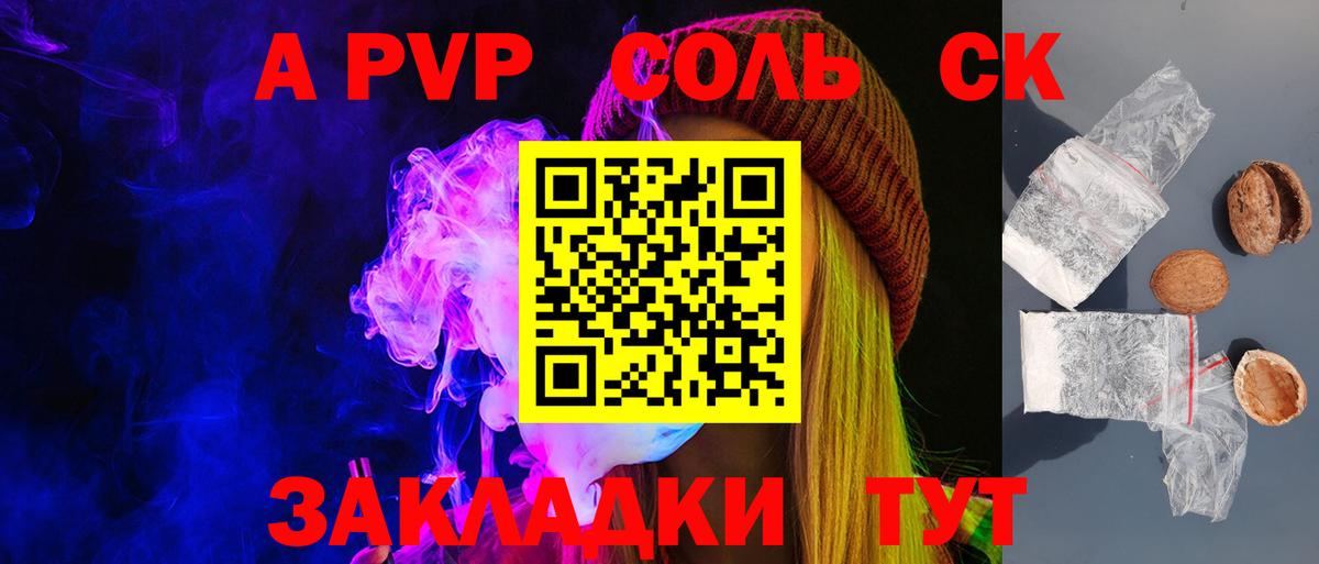 Alpha PVP кристаллы  А ПВП Crystall  Дятьково  Вход с VPN  Alpha-PVP  Alpha-PVP VHQ 