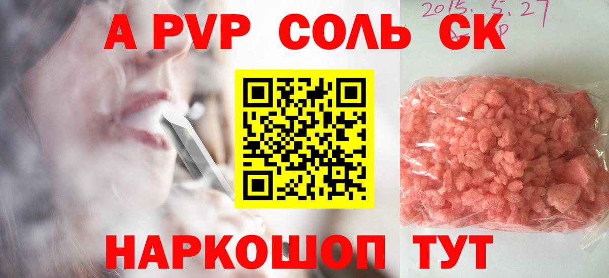 А ПВП крисы CK Дятьково