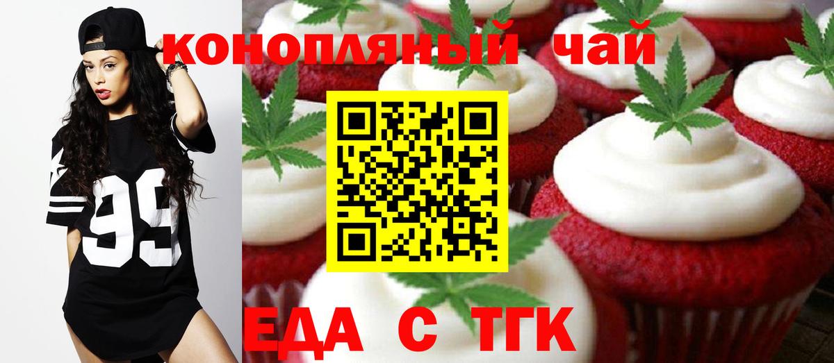 Еда ТГК марихуана  Вход с VPN  Дятьково 