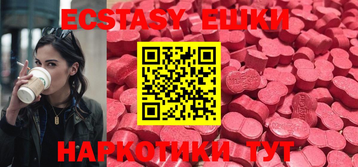 ЭКСТАЗИ 250 мг  Экстази круглые  Дятьково  Экстази  Вход с VPN 