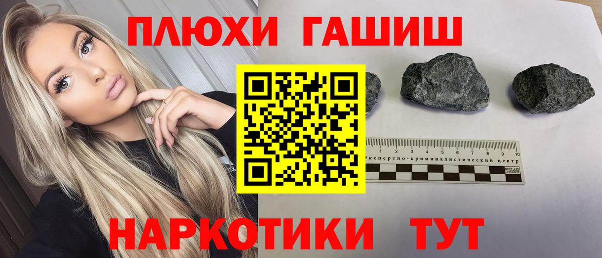 Гашиш хэш  ГАШ Ice-O-Lator  ГАШИШ  Вход с VPN  Дятьково 