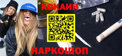 мяу мяу кристалл Обь
