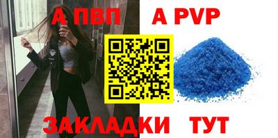 мяу мяу кристалл Обь