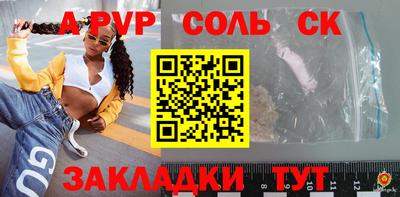ALPHA-PVP Нягань