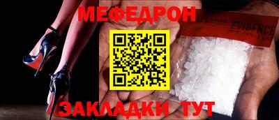 мяу мяу кристалл Обь