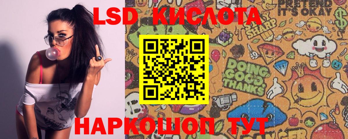 LSD-25 экстази кислота Дятьково