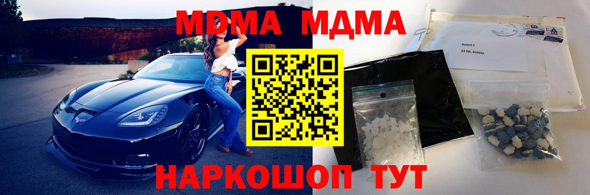 MDMA Molly Дятьково
