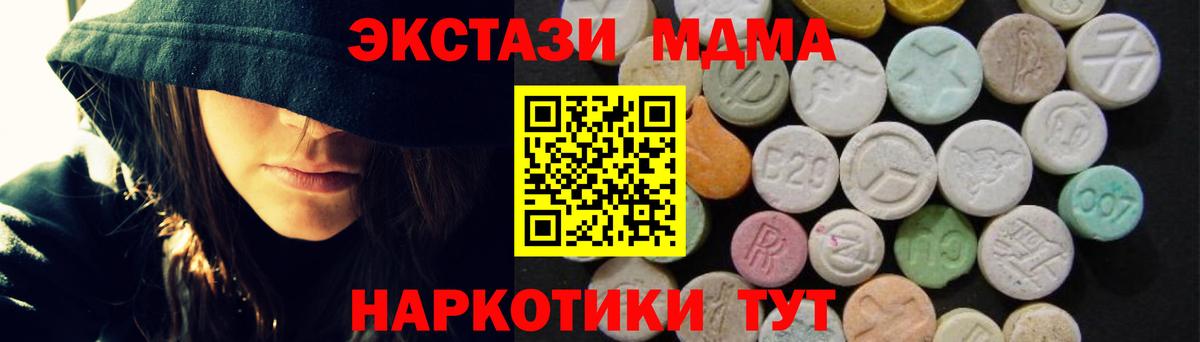МДМА VHQ  MDMA кристаллы  Дятьково  Вход с VPN 