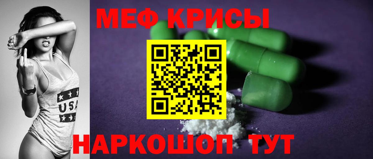 Меф мяу мяу мука Дятьково