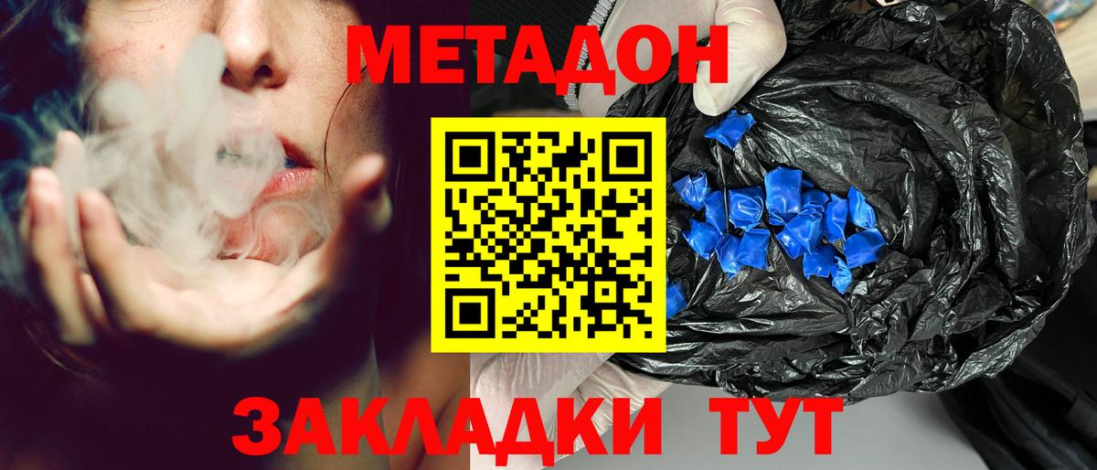 Метадон VHQ  МЕТАДОН methadone  Дятьково  Вход с VPN 