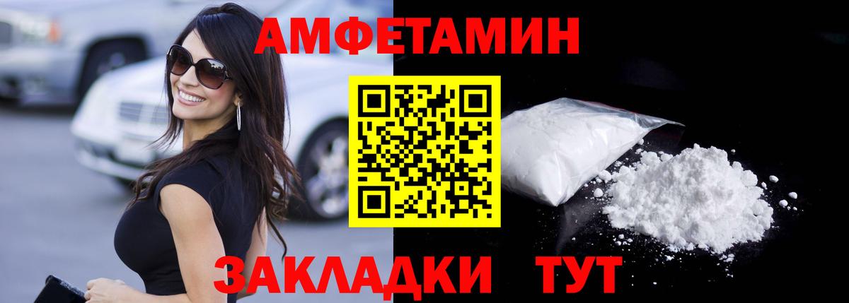 МЕТАМФЕТАМИН витя  Вход с VPN  Дятьково 