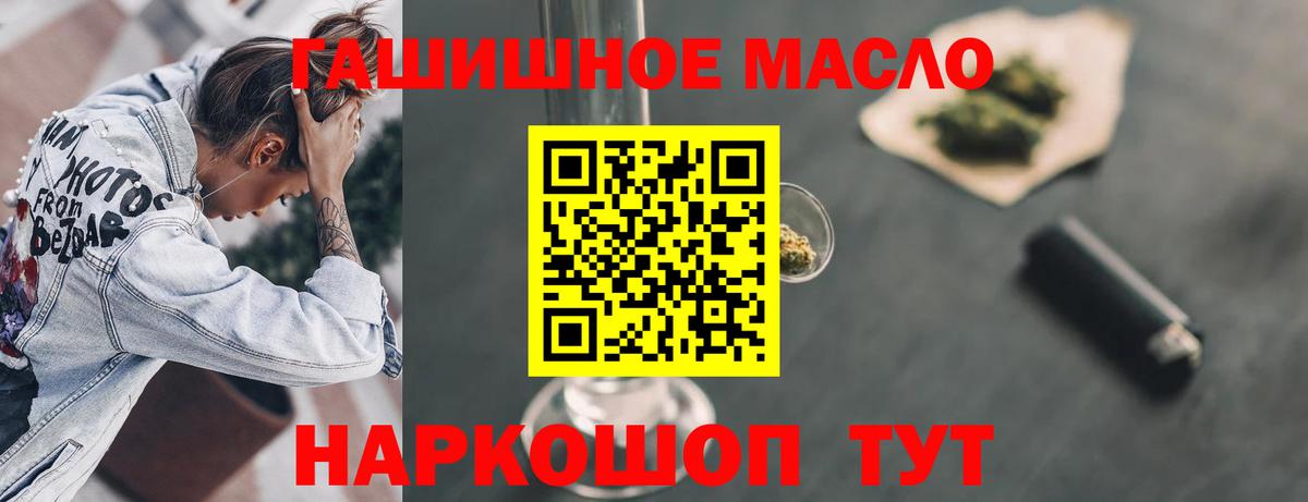 ТГК жижа Дятьково